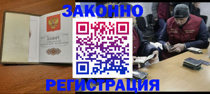 прописка ребенка в Брянске