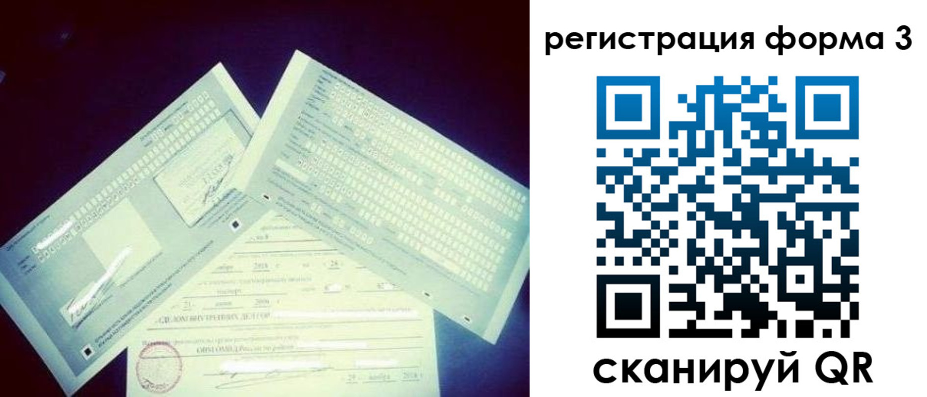 прописка штамп в Брянске