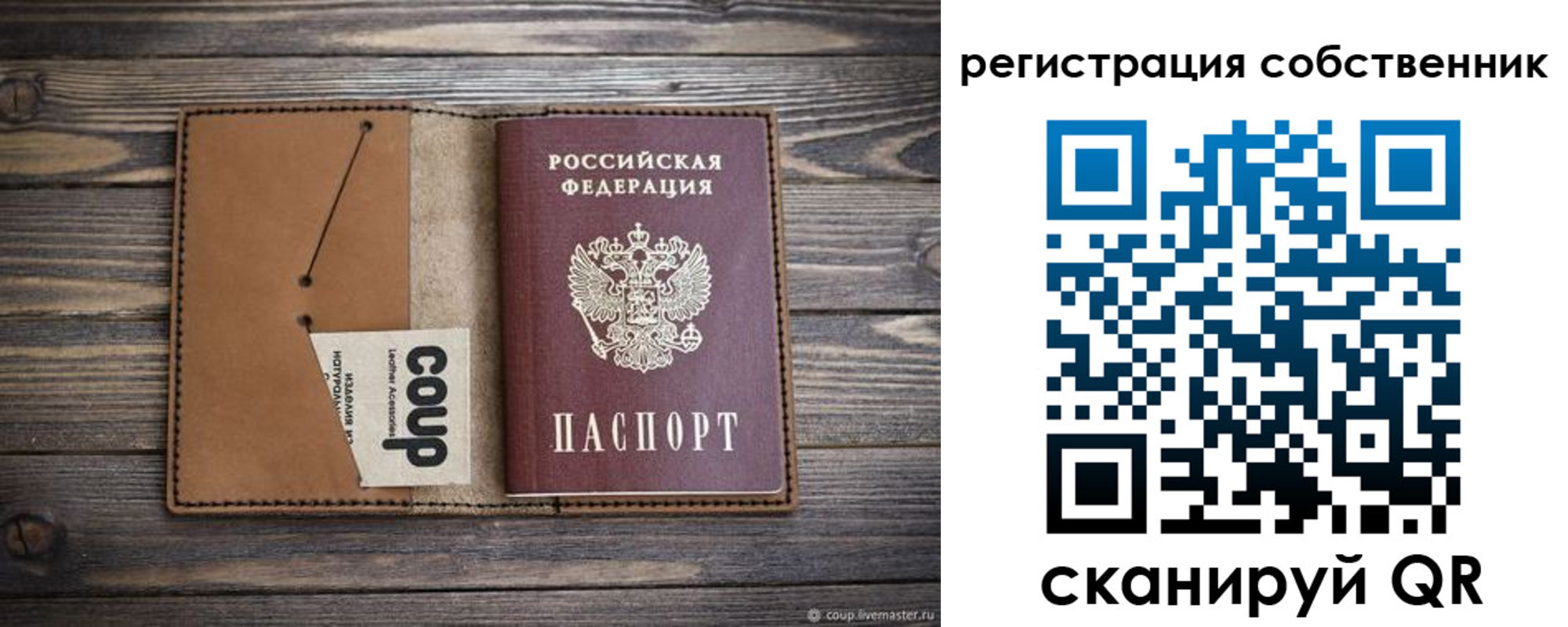 временная регистрация поиск в Брянске