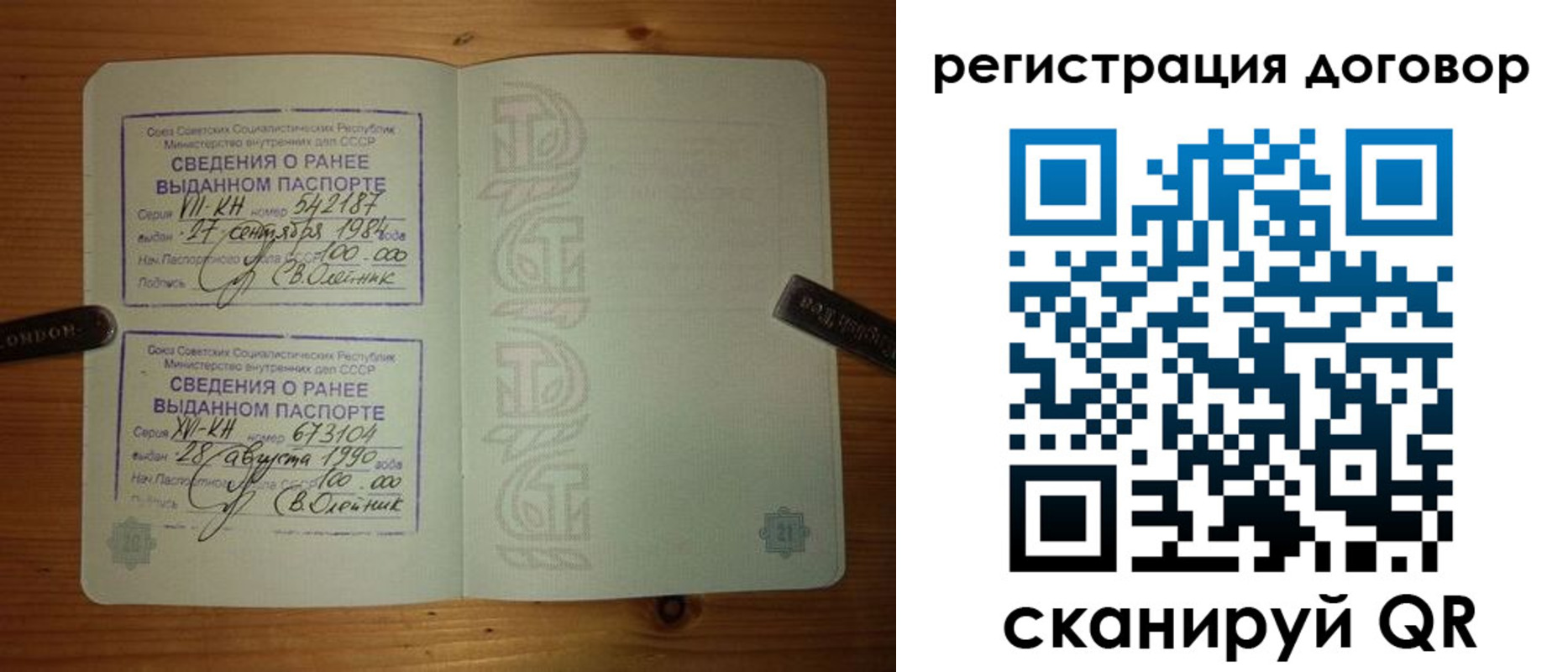 прописка в квартире в Брянске