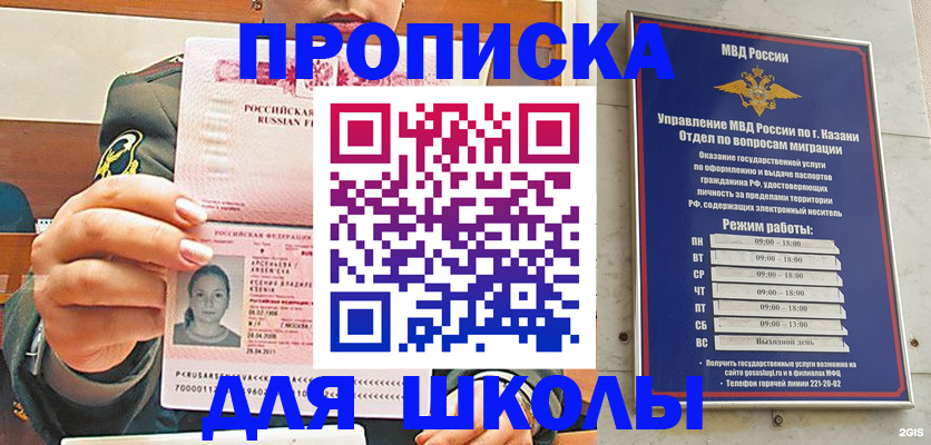 временная регистрация для всех в Брянске