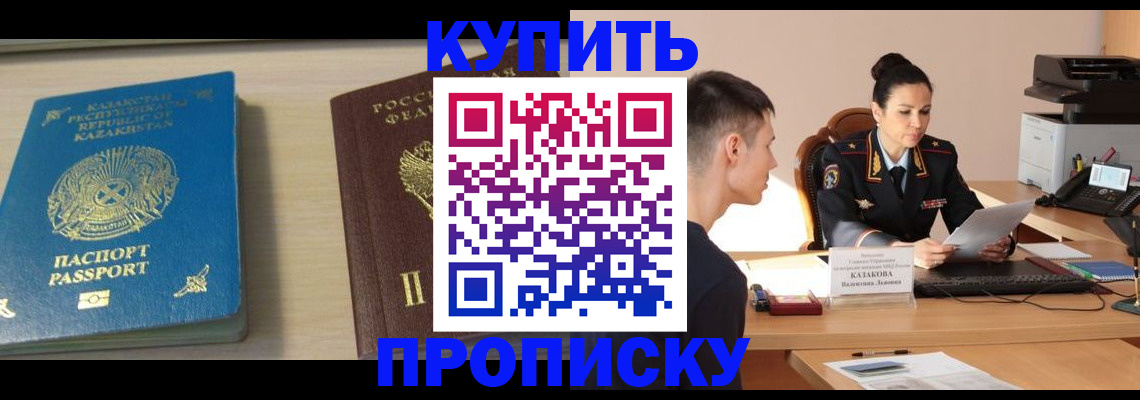 прописка для кредита в Брянске