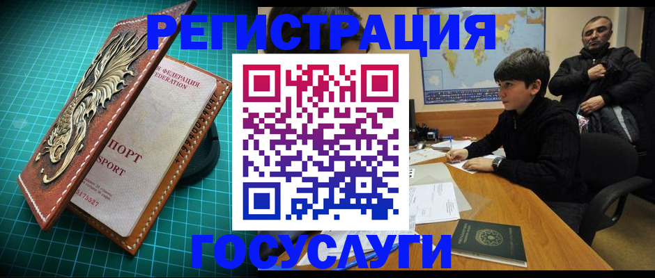 прописка ребенка в Брянске